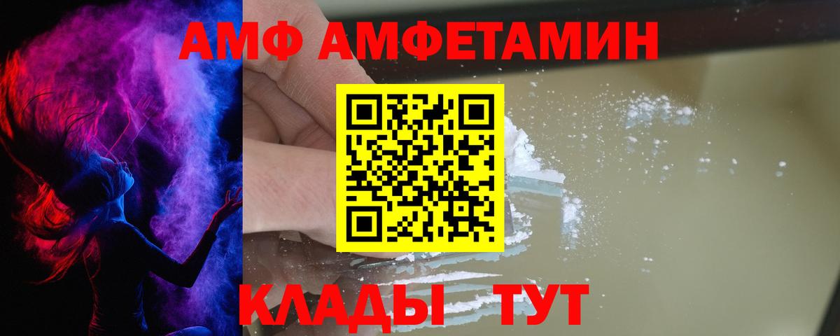 АМФЕТАМИН 97% Россошь