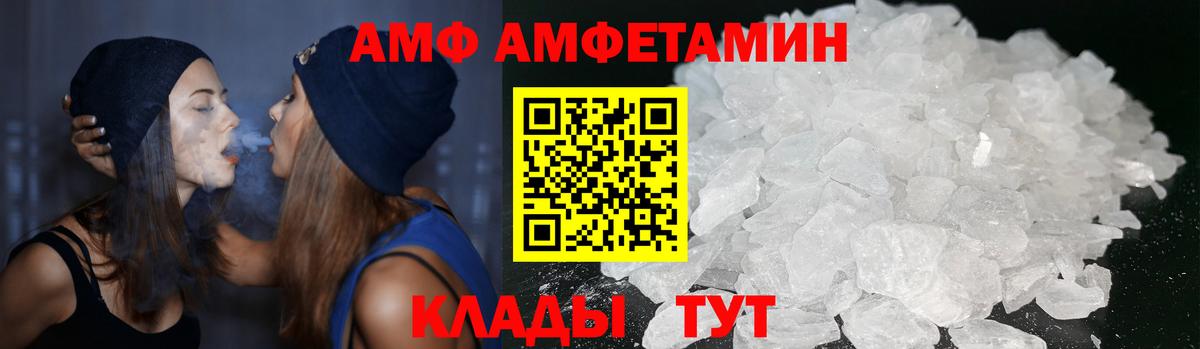 Россошь  АМФ VHQ  darknet как зайти  Вход с VPN  Амфетамин 