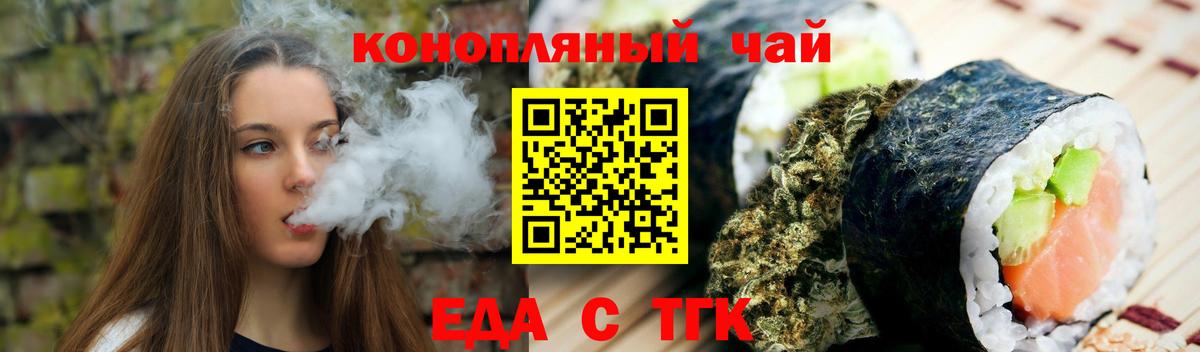 Canna-Cookies конопля  Вход с VPN  Россошь 
