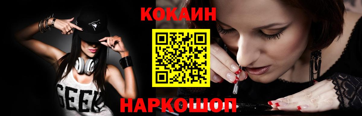 COCAIN 97% Россошь