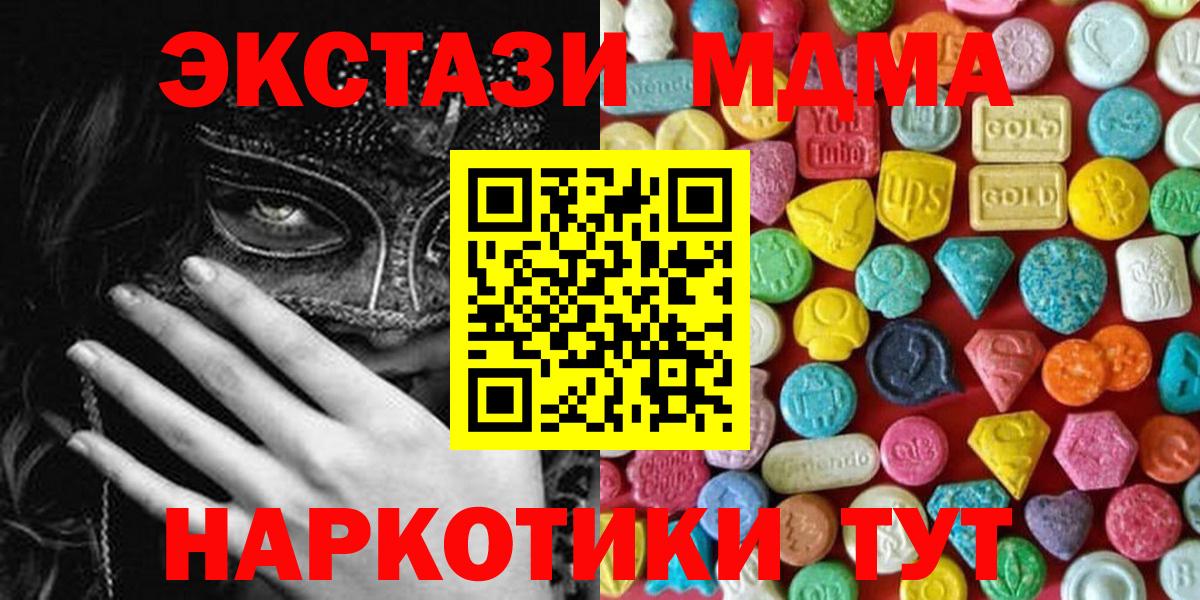 Экстази  площадка формула  Вход с VPN  Россошь  ЭКСТАЗИ диски  ЭКСТАЗИ VHQ 