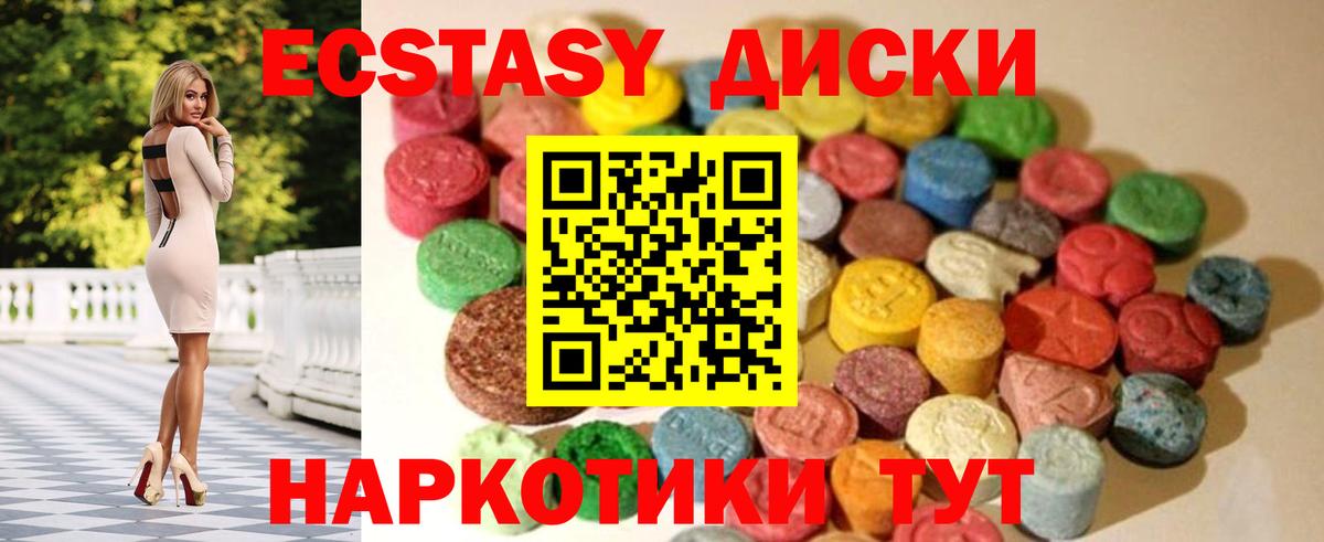 ЭКСТАЗИ 280мг Россошь