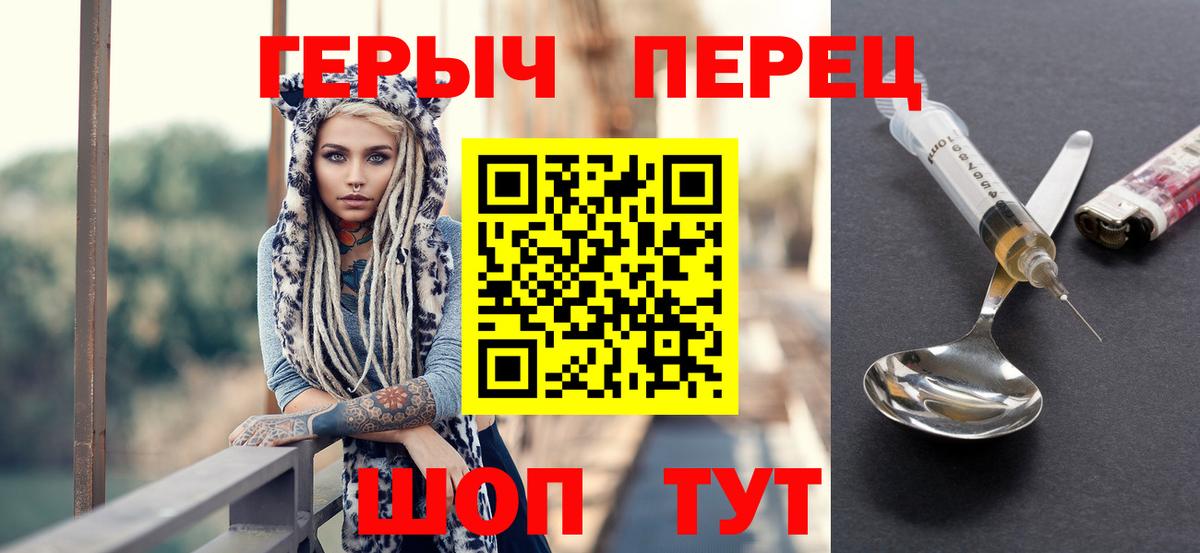 Героин хмурый Россошь