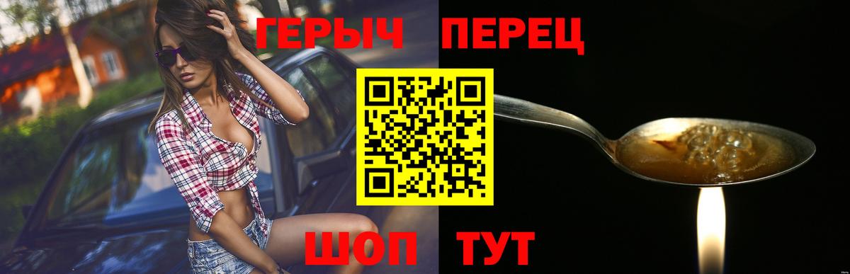 Героин белый  Вход с VPN  Россошь 