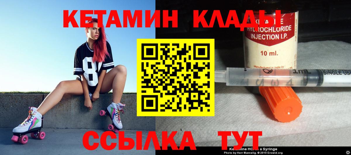 Кетамин VHQ  КЕТАМИН ketamine  Россошь  Вход с VPN 