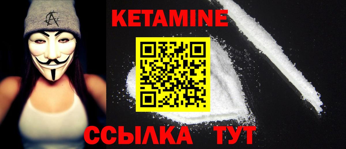 Кетамин VHQ Россошь