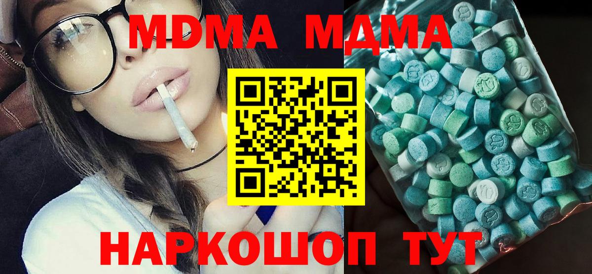 МДМА Molly  Вход с VPN  MDMA Molly  Россошь 