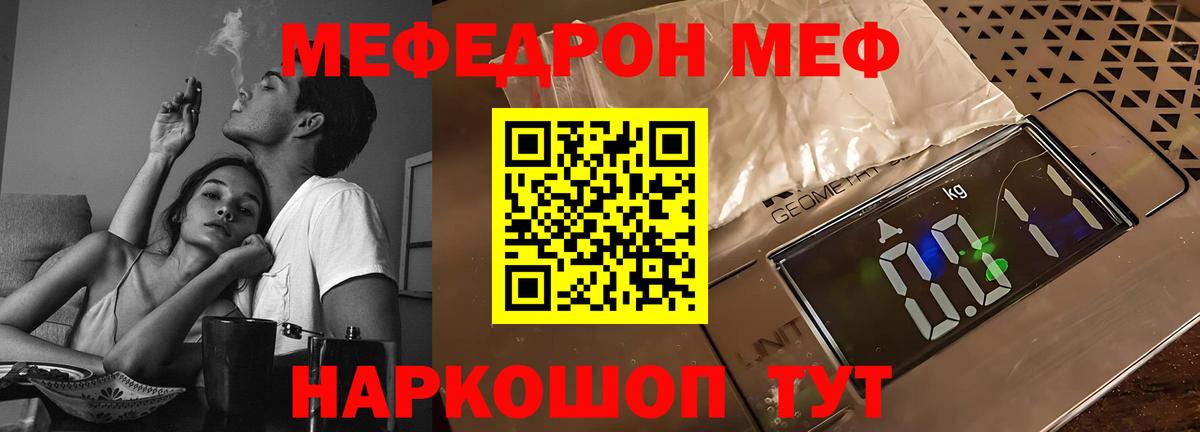 Меф mephedrone  Вход с VPN  Меф  МЕФ 4 MMC  Россошь 
