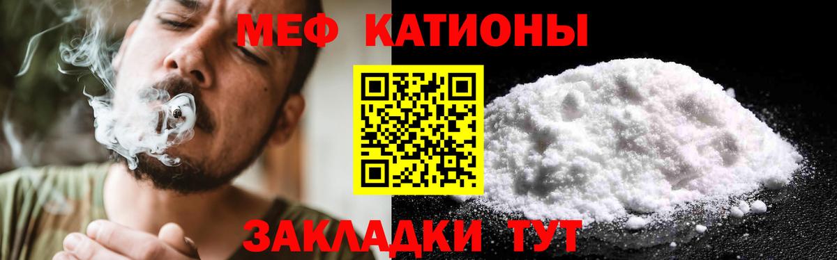Меф Россошь