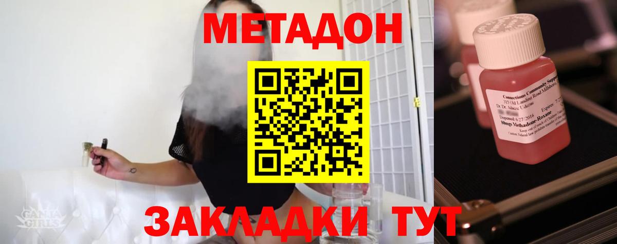 Метадон мёд  Вход с VPN  Россошь  Метадон methadone 