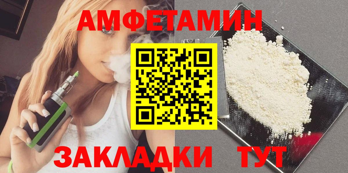 Россошь  МЕТАМФЕТАМИН пудра  Вход с VPN 