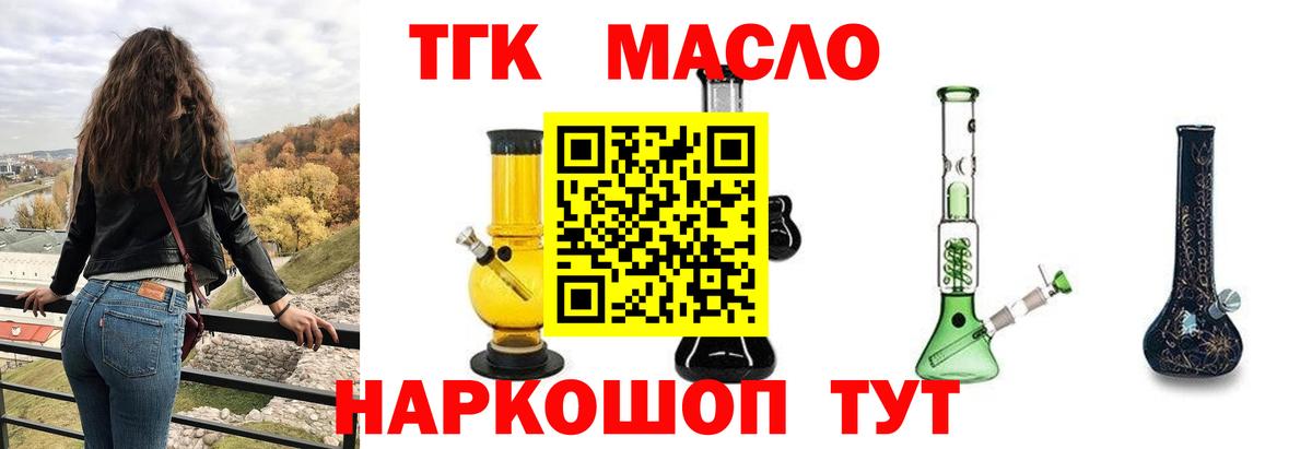 Дистиллят ТГК Wax  Вход с VPN  Россошь  Дистиллят ТГК THC oil 