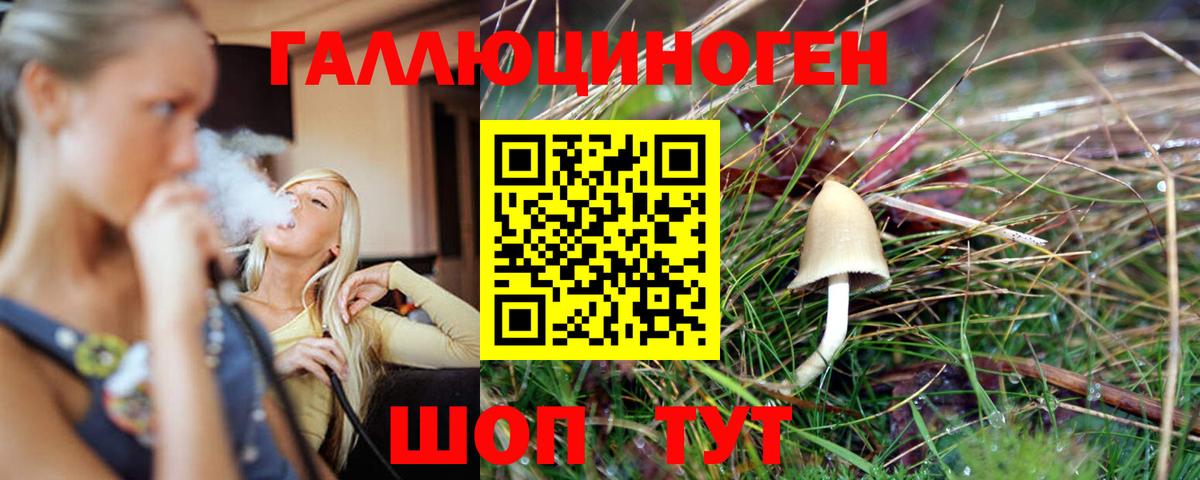 Псилоцибиновые грибы мухоморы Россошь